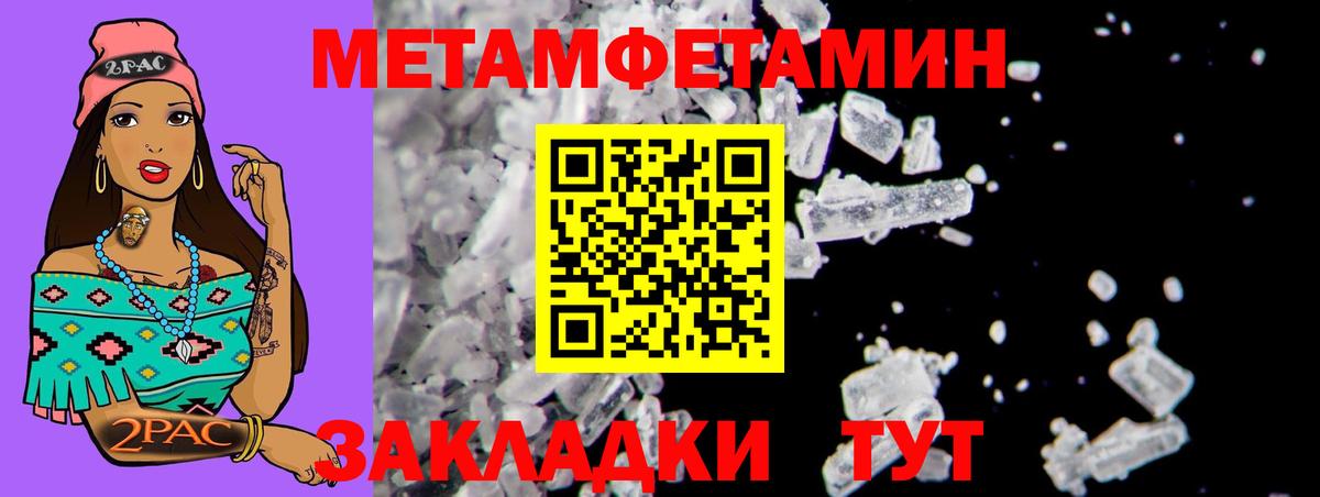 АМФЕТАМИН Розовый Красный Сулин