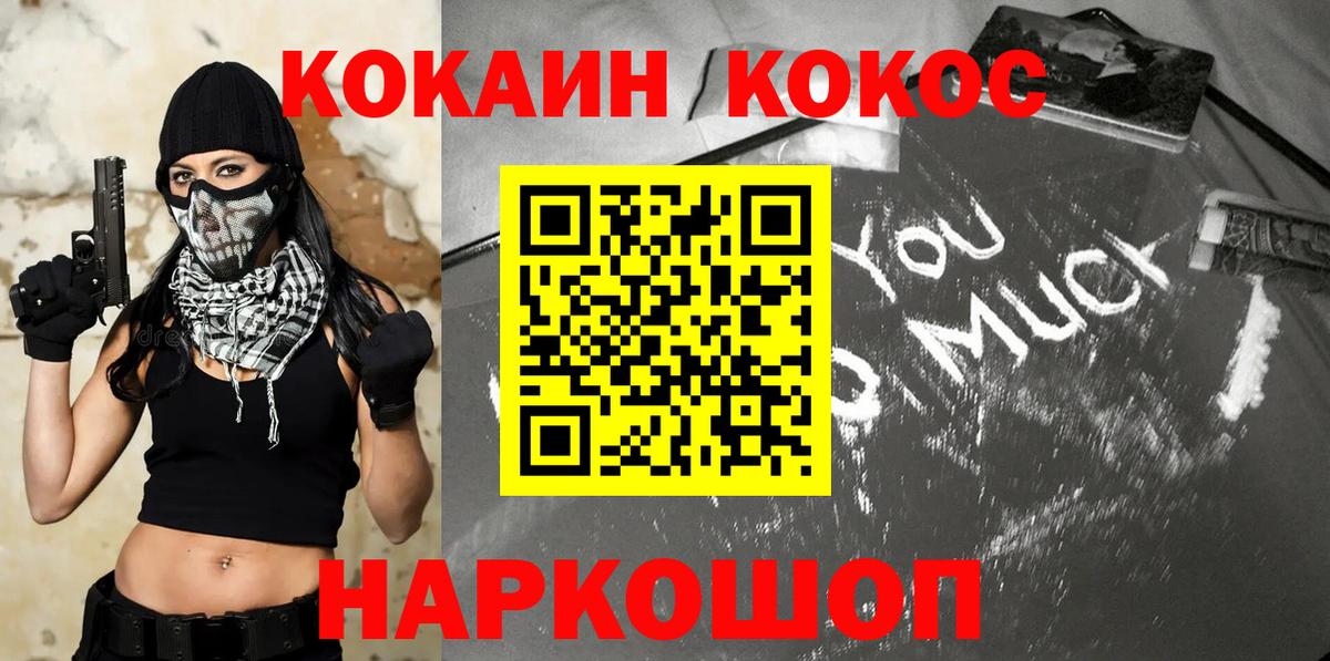 КОКАИН VHQ Красный Сулин