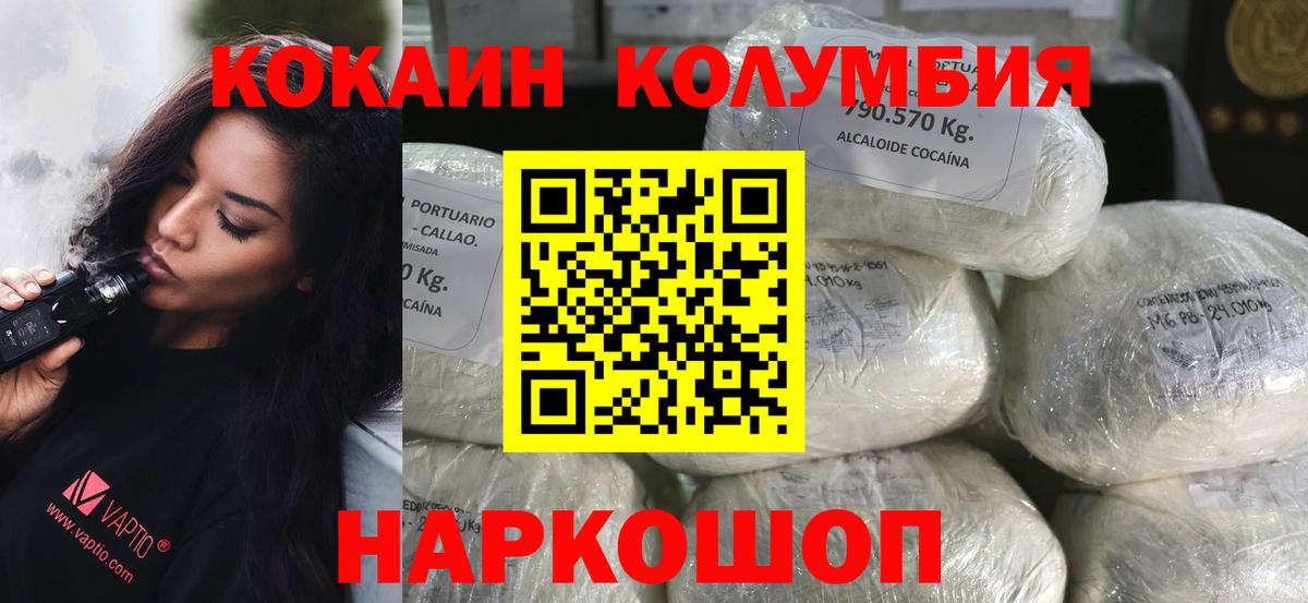 Cocaine VHQ  Вход с VPN  Кокаин Fish Scale  Красный Сулин 