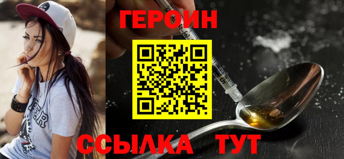 Красный Сулин  Героин VHQ  Вход с VPN 
