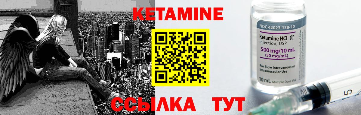 КЕТАМИН VHQ Красный Сулин