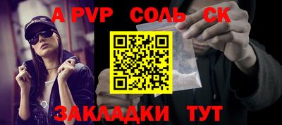 альфа пвп Камышлов
