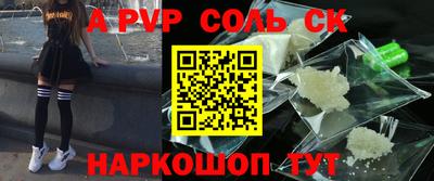 альфа пвп Камышлов