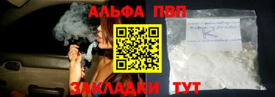 альфа пвп Камышлов