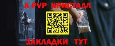 альфа пвп Камышлов