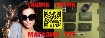 бутират Канаш