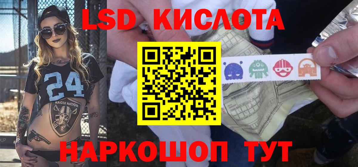 Лсд 25 экстази кислота  Вход с VPN  Лсд 25 экстази кислота  гидра ссылки  Красный Сулин 