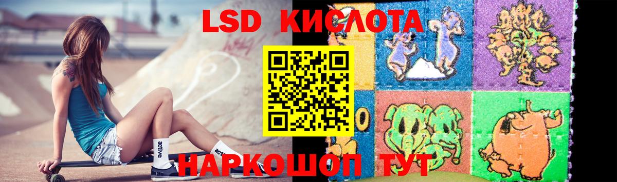 Лсд 25 экстази ecstasy Красный Сулин