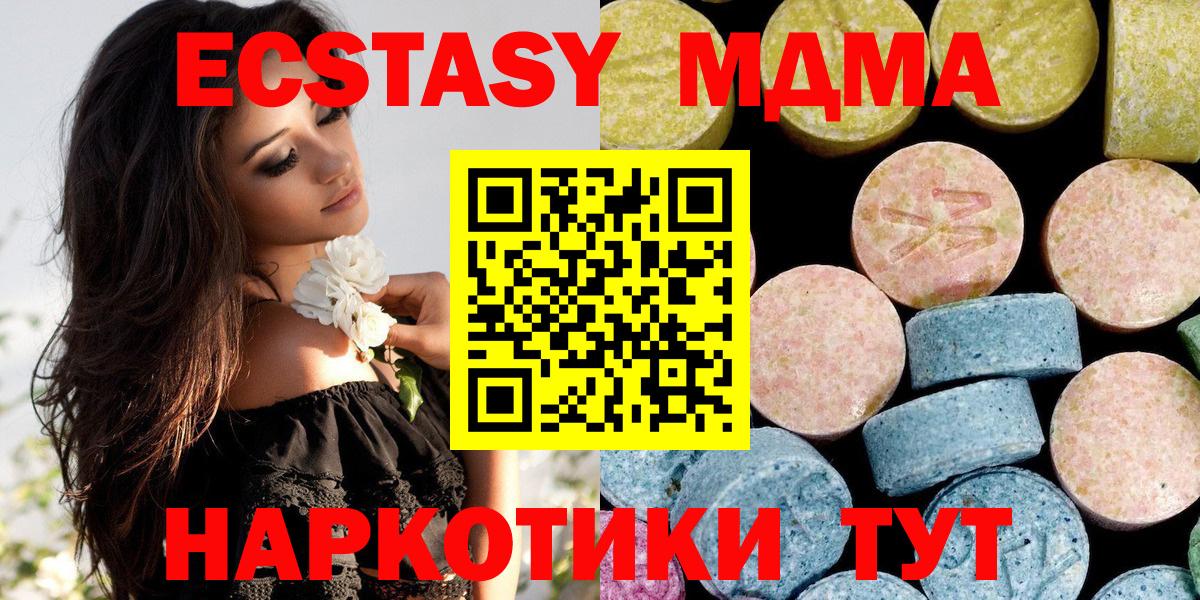 Красный Сулин  MDMA crystal  MDMA  Вход с VPN 