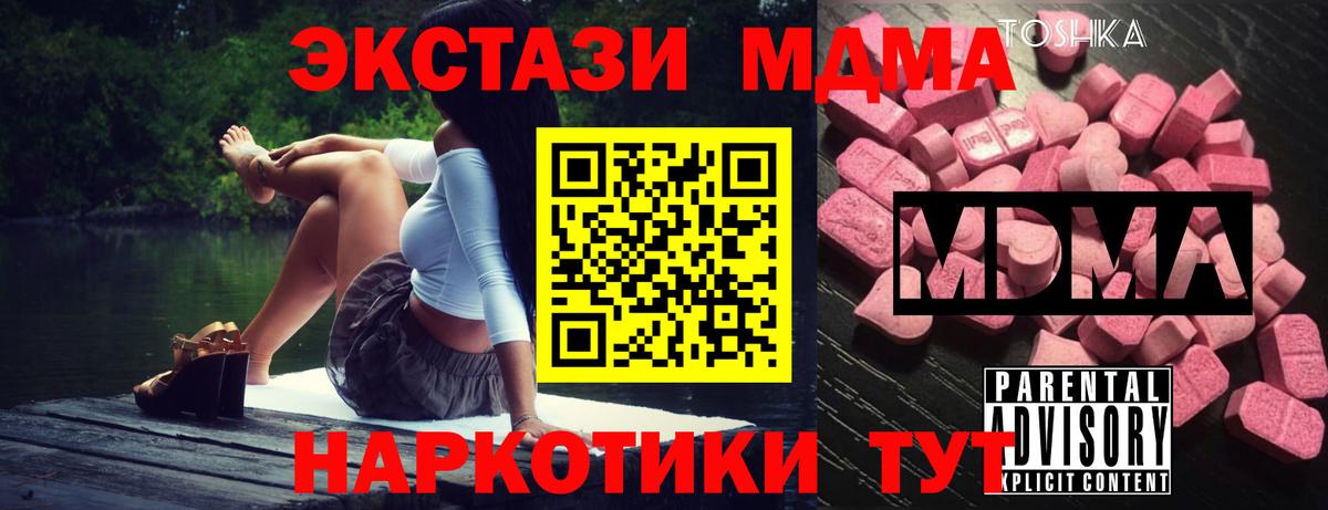 MDMA кристаллы Красный Сулин