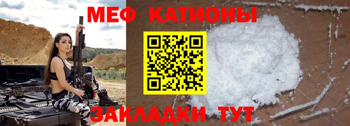 МЕФ VHQ  Меф  Вход с VPN  Красный Сулин  Меф 4 MMC 