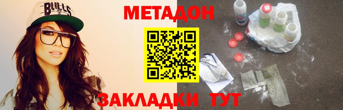 Метадон белоснежный  kraken ТОР  МЕТАДОН methadone  Красный Сулин  Вход с VPN 