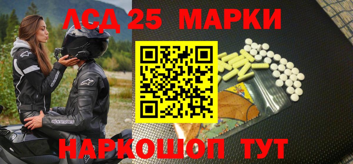 Марки NBOMe 1500мкг  Вход с VPN  Красный Сулин 