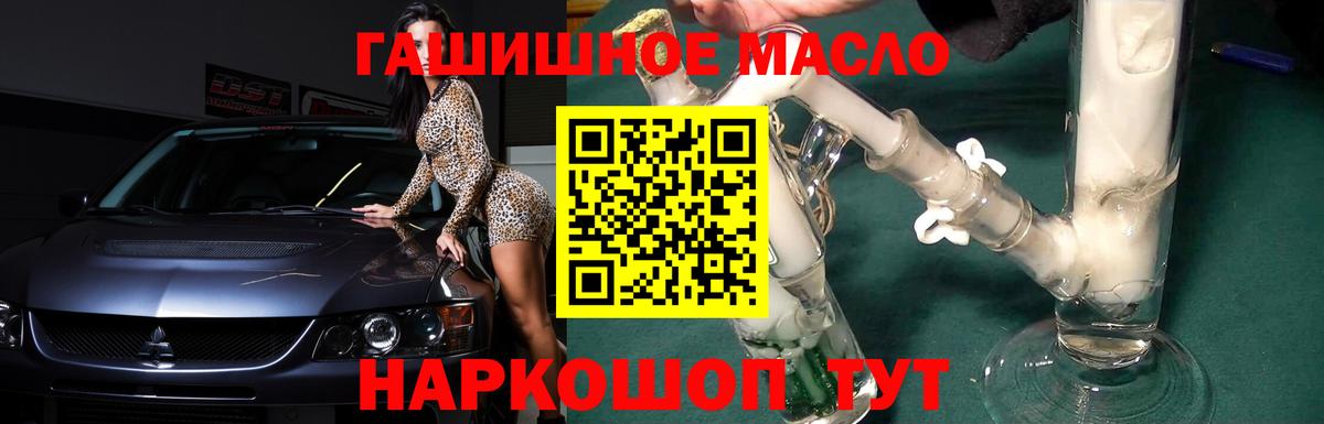 Красный Сулин  Дистиллят ТГК вейп  где можно купить   Вход с VPN 